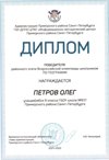 2021-2022 Петров Олег 9л (РО-география-Лучкина О.В.)